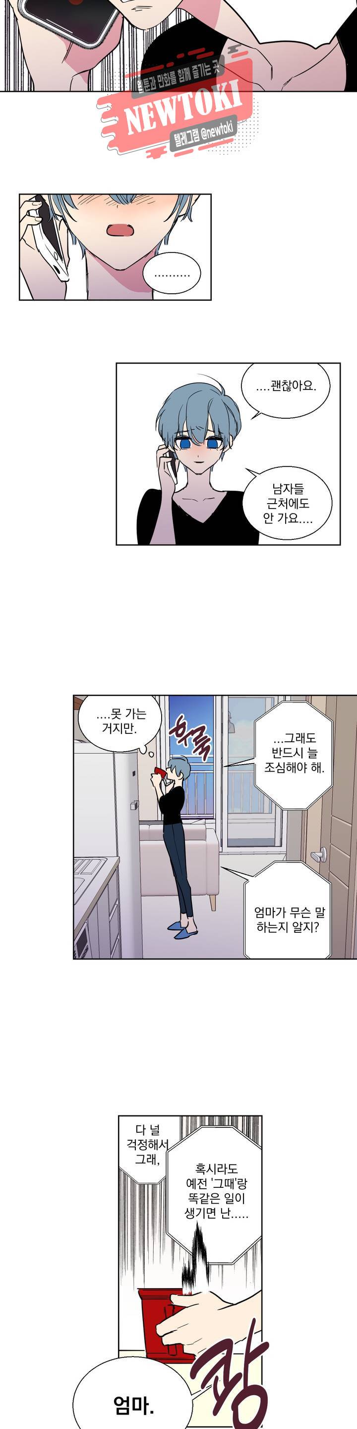 시크릿 동맹 2화 7