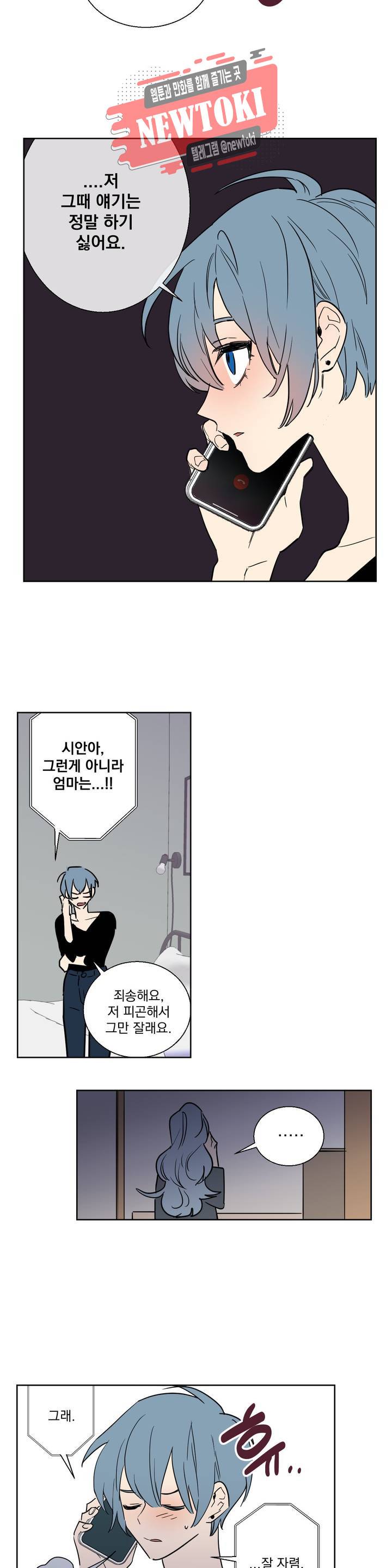 시크릿 동맹 2화 8