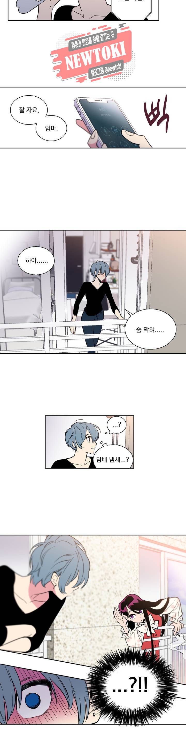 시크릿 동맹 2화 9