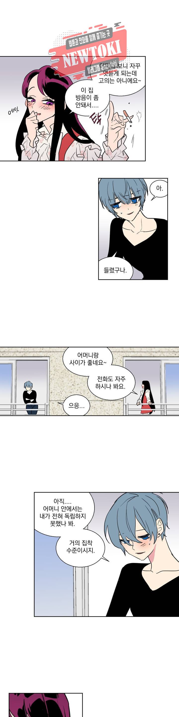 시크릿 동맹 2화 10