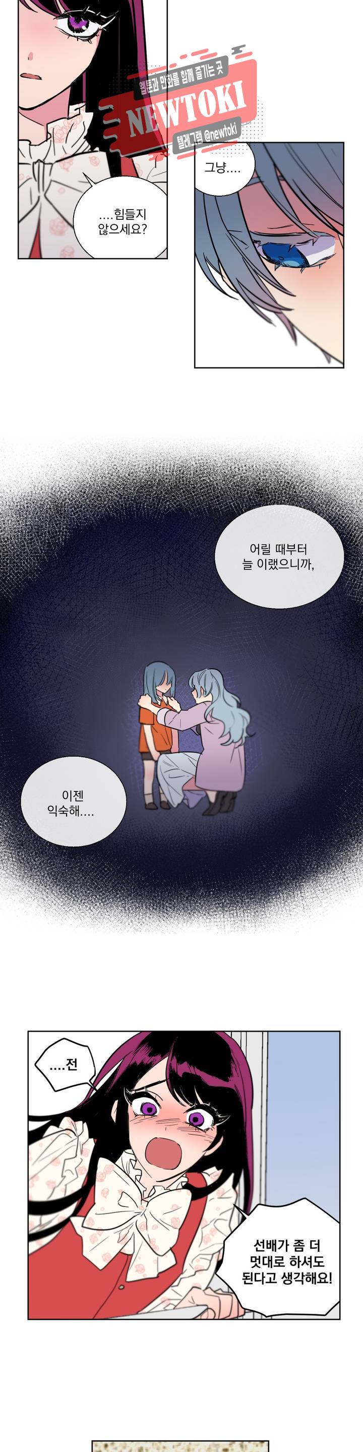 시크릿 동맹 2화 11