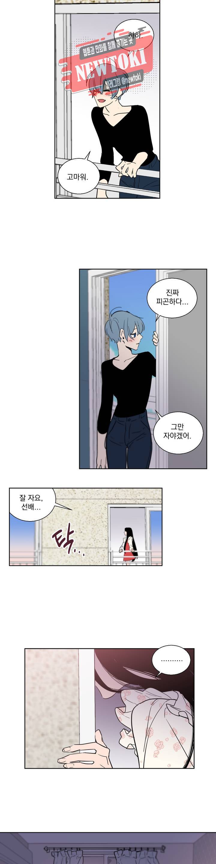 시크릿 동맹 2화 12