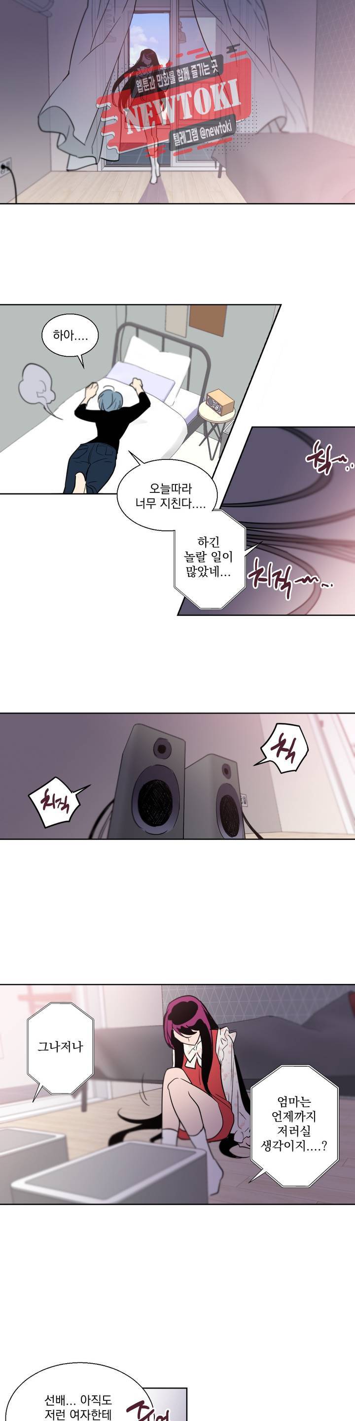 시크릿 동맹 2화 13