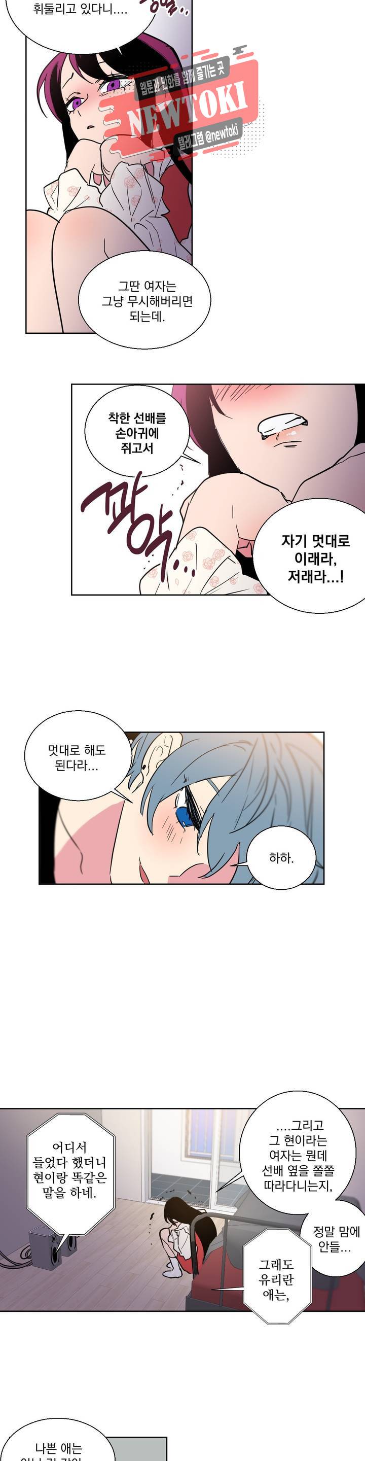 시크릿 동맹 2화 14