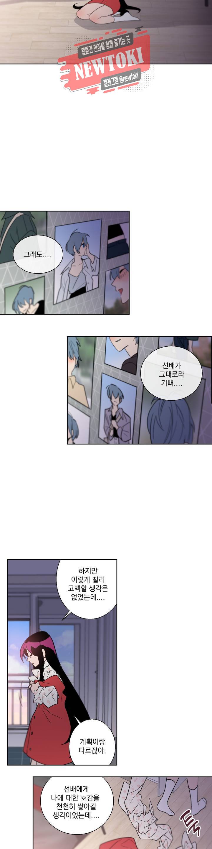 시크릿 동맹 2화 16