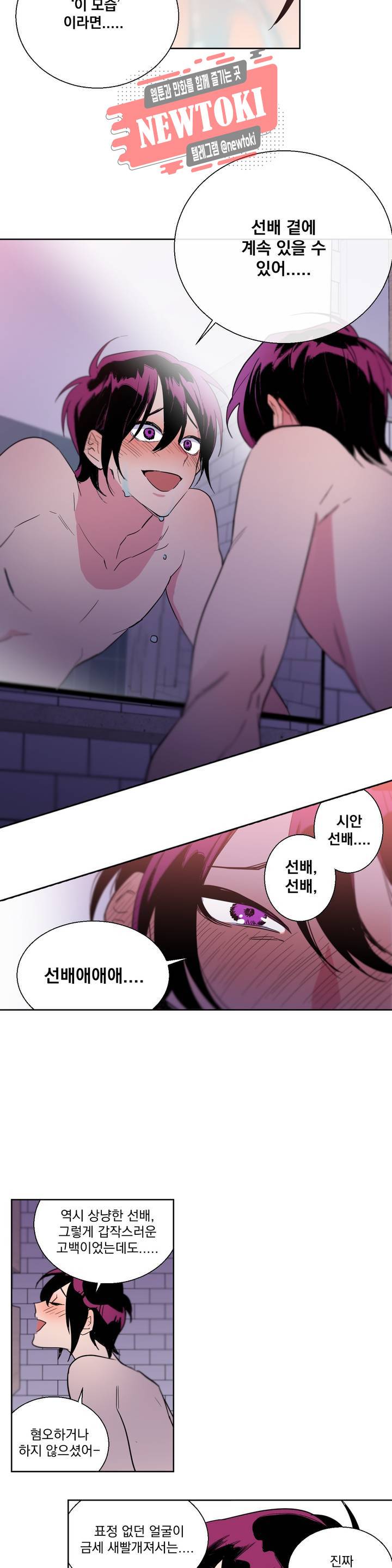 시크릿 동맹 2화 18