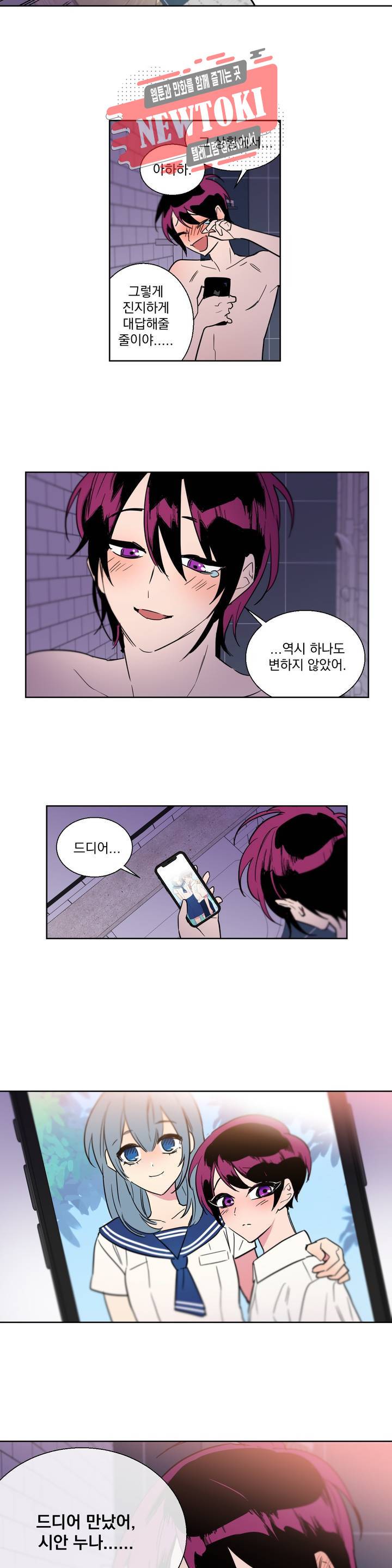 시크릿 동맹 2화 20