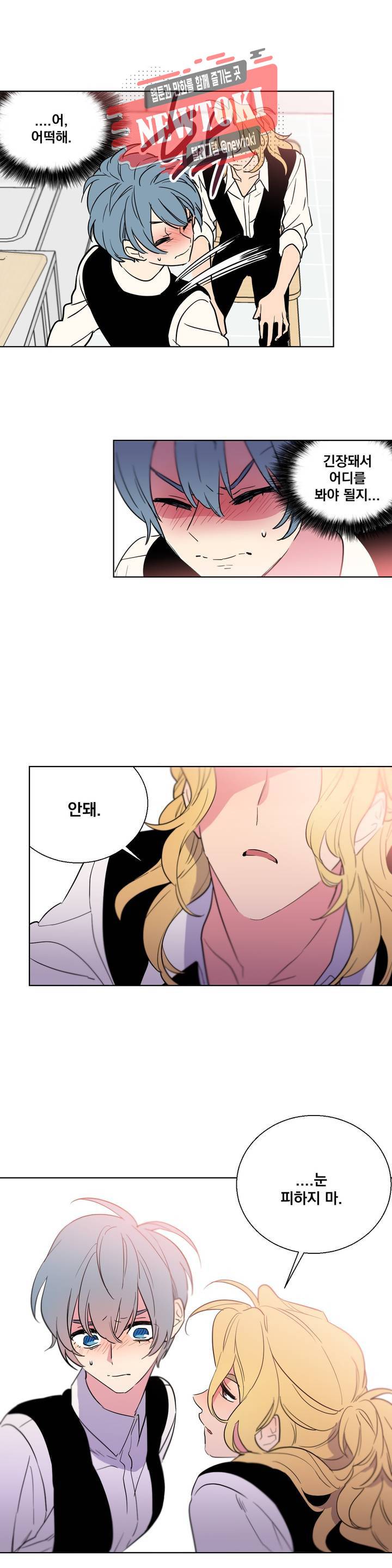 시크릿 동맹 12화 2
