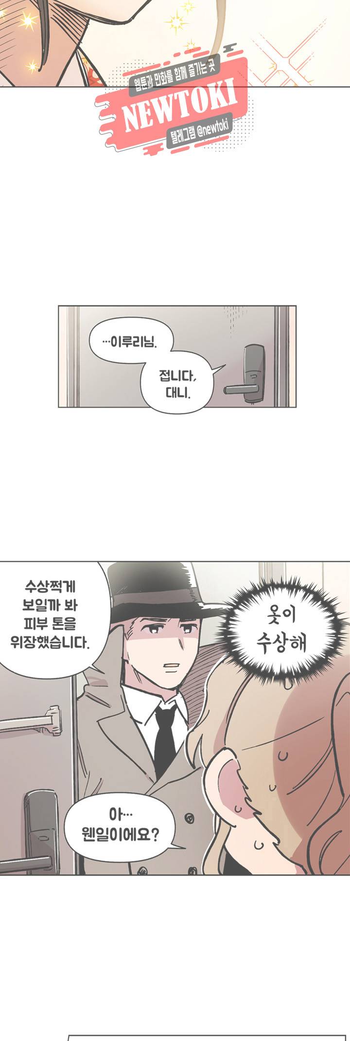 세기의 악녀 9화 2