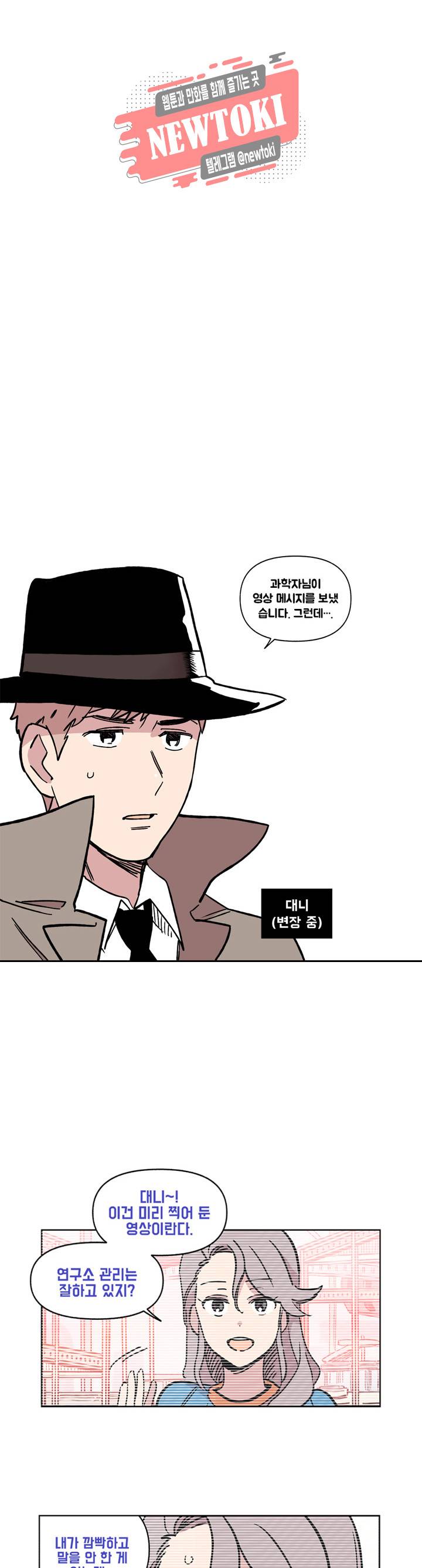 세기의 악녀 9화 4