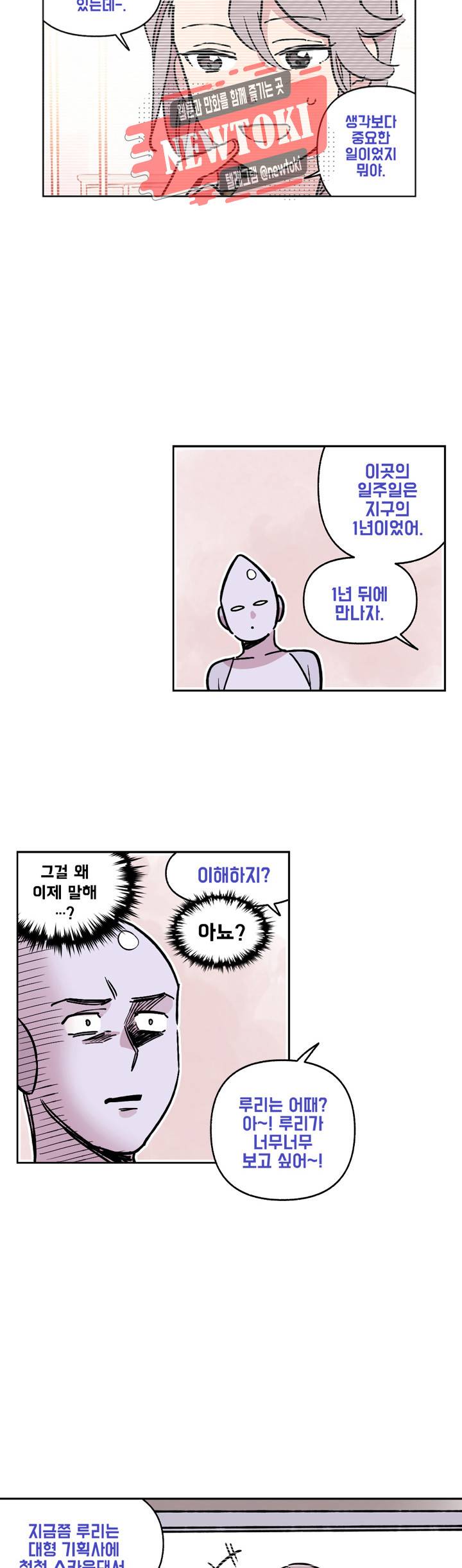 세기의 악녀 9화 5