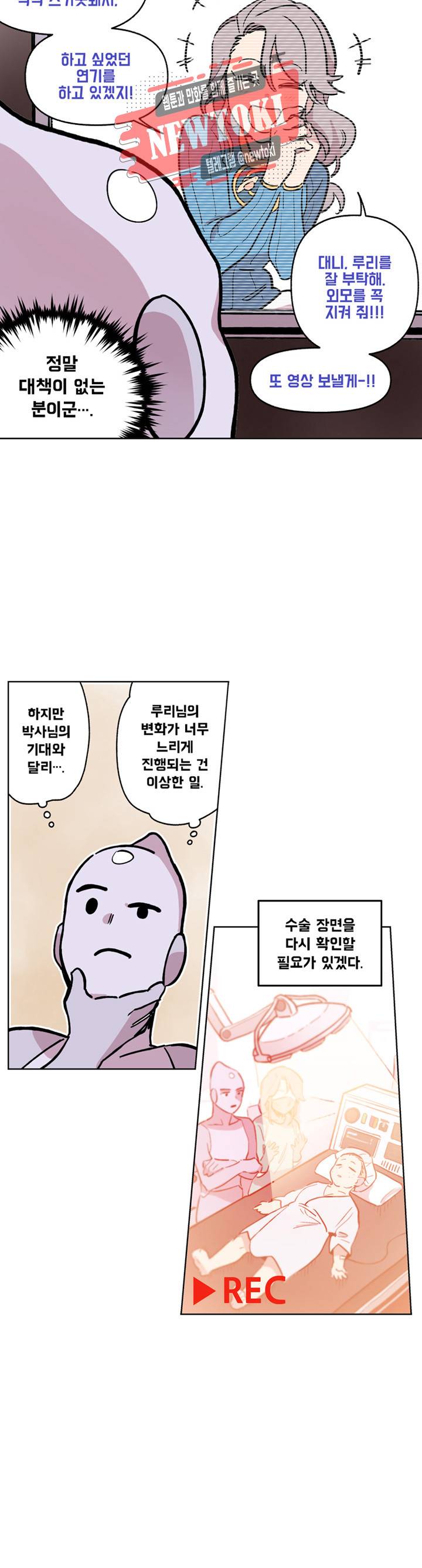 세기의 악녀 9화 6