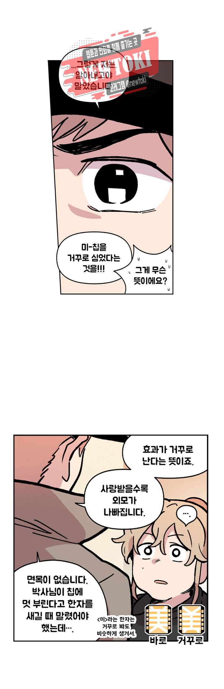 세기의 악녀 9화 7