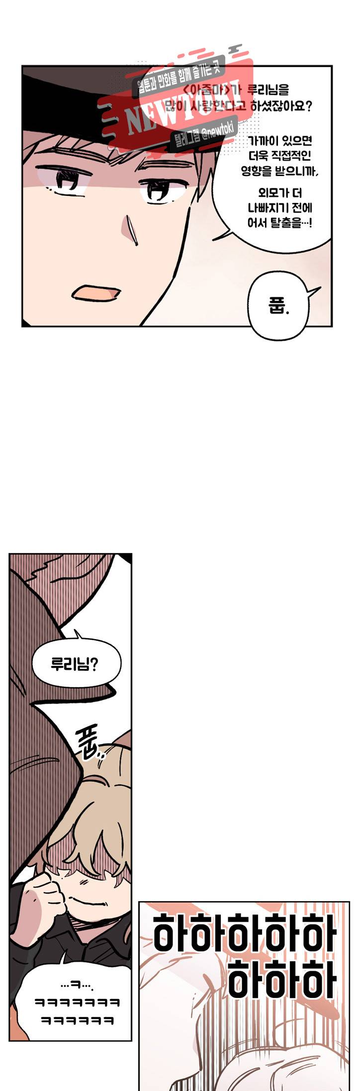 세기의 악녀 9화 8