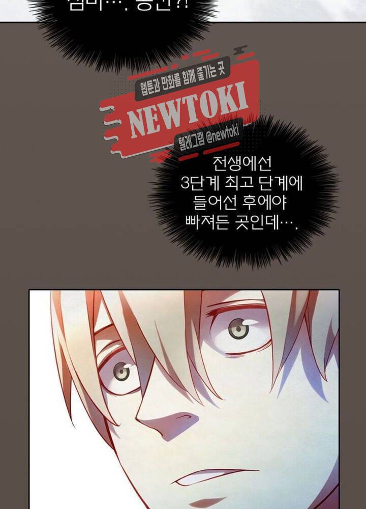 블러디발렌타인:인류종말  152화 12