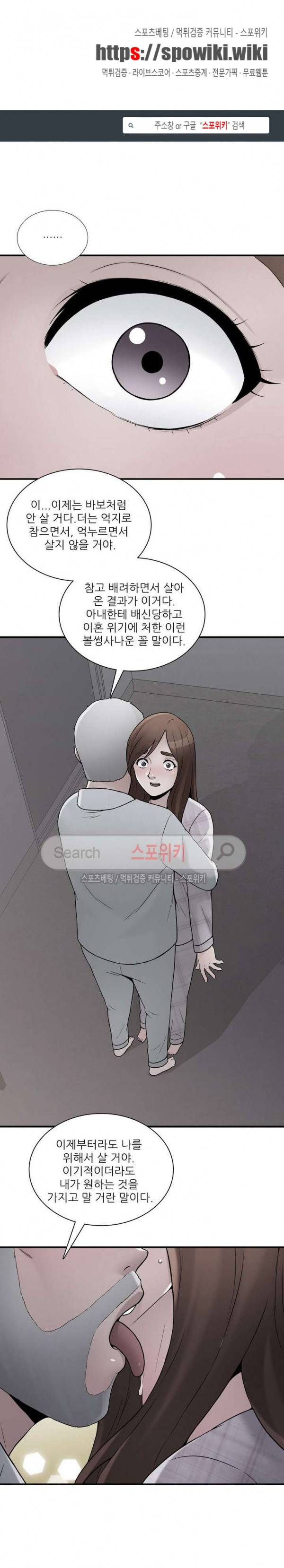 A급 며느리 21화 1
