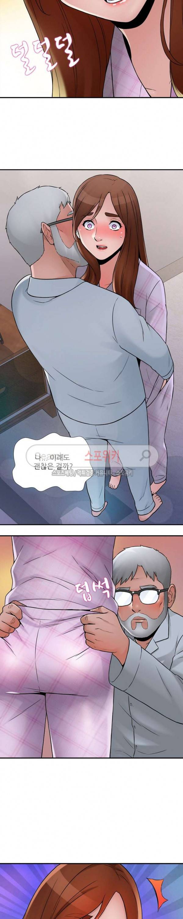 A급 며느리 21화 4