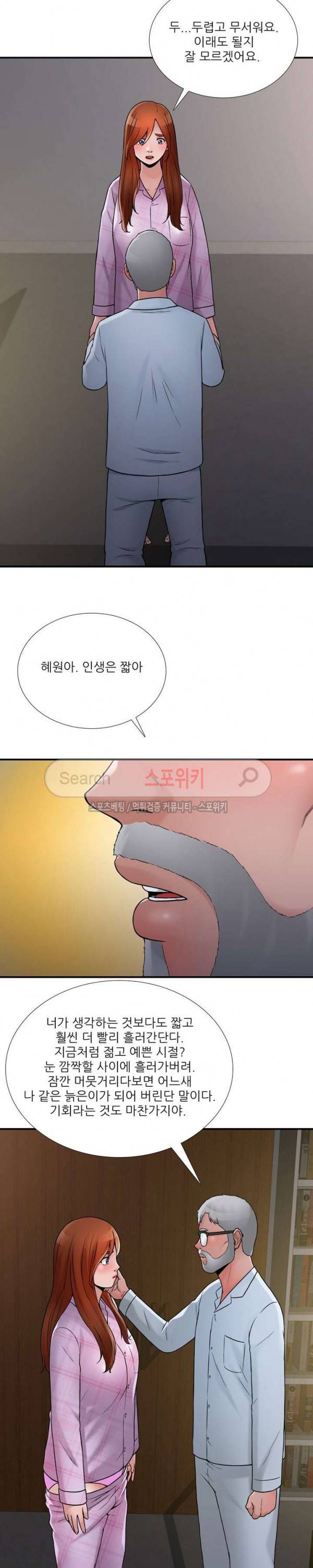 A급 며느리 21화 6