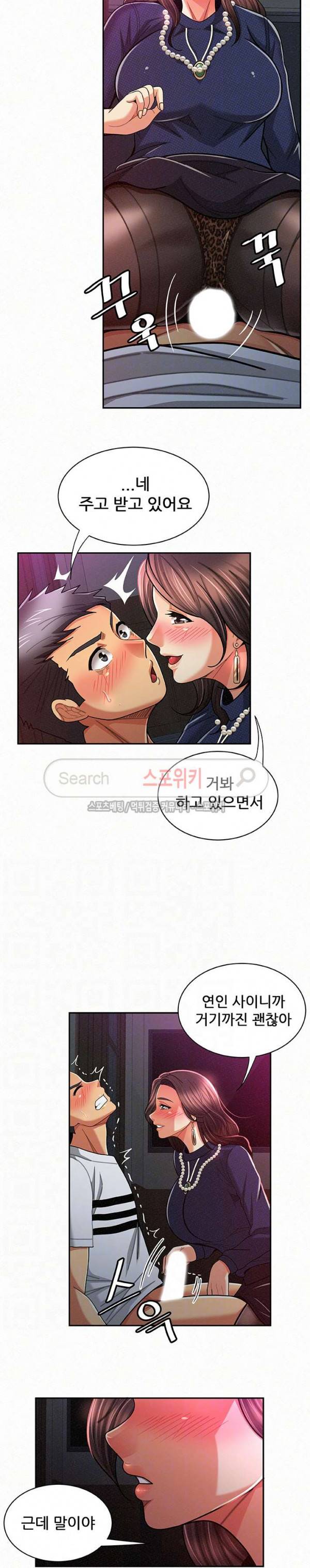세모녀 20화 3