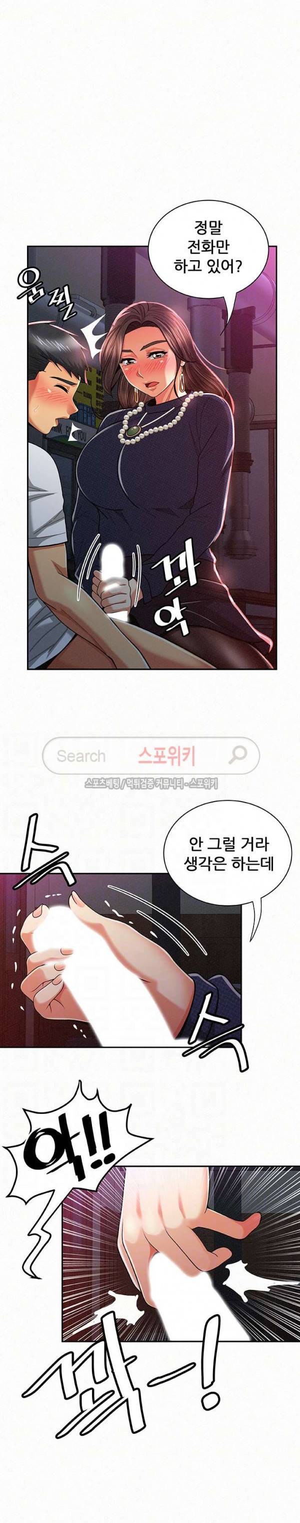 세모녀 20화 4