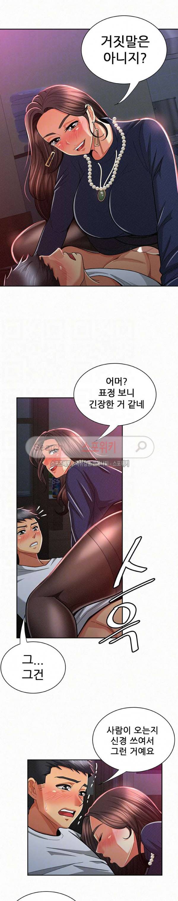 세모녀 20화 5