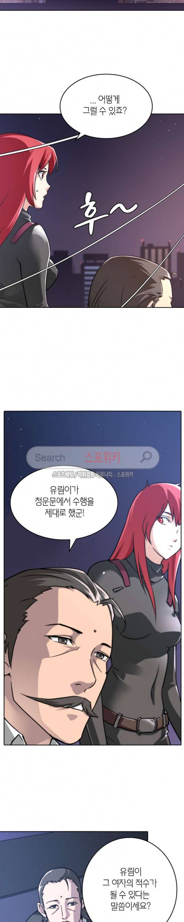 랜덤뽑기로 신이 되다 53화 3