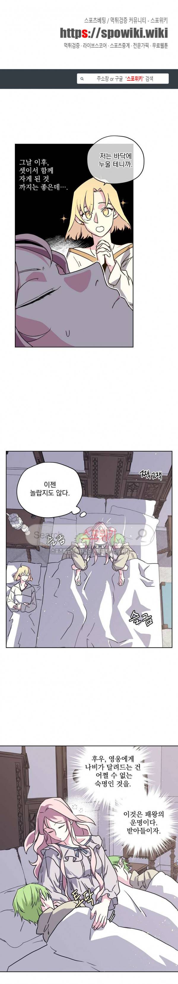 치트라 71화 1