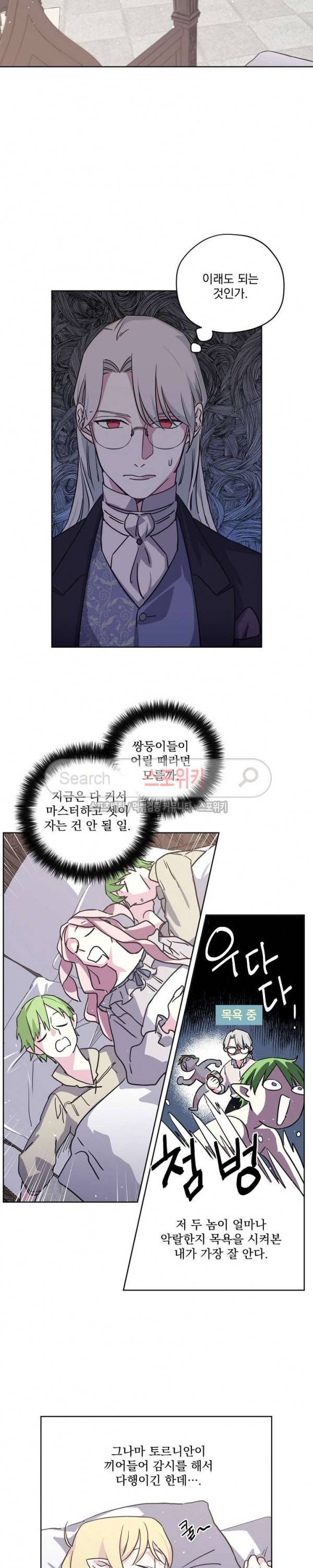 치트라 71화 3