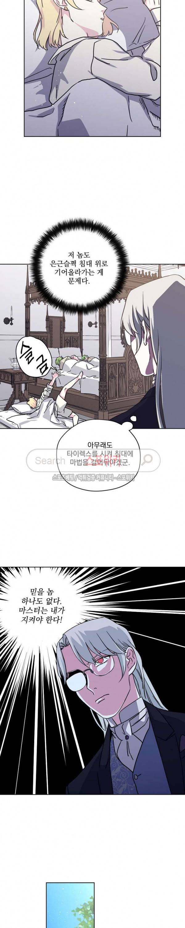 치트라 71화 4