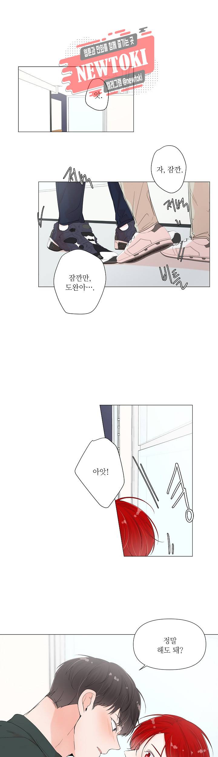 방 건너 방 37화 1