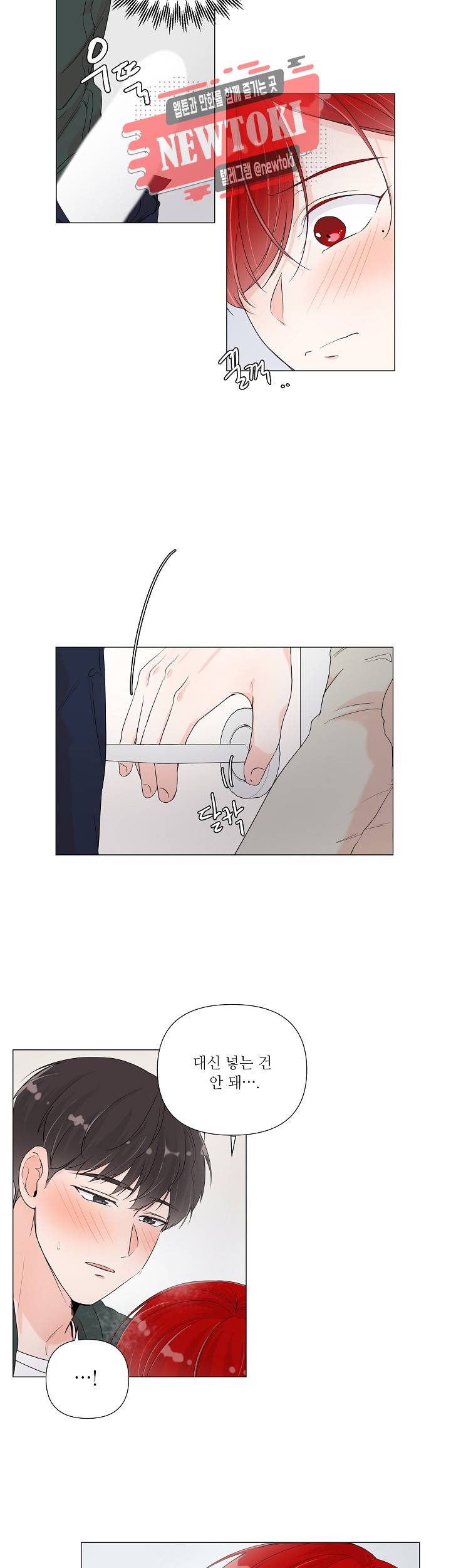 방 건너 방 37화 4