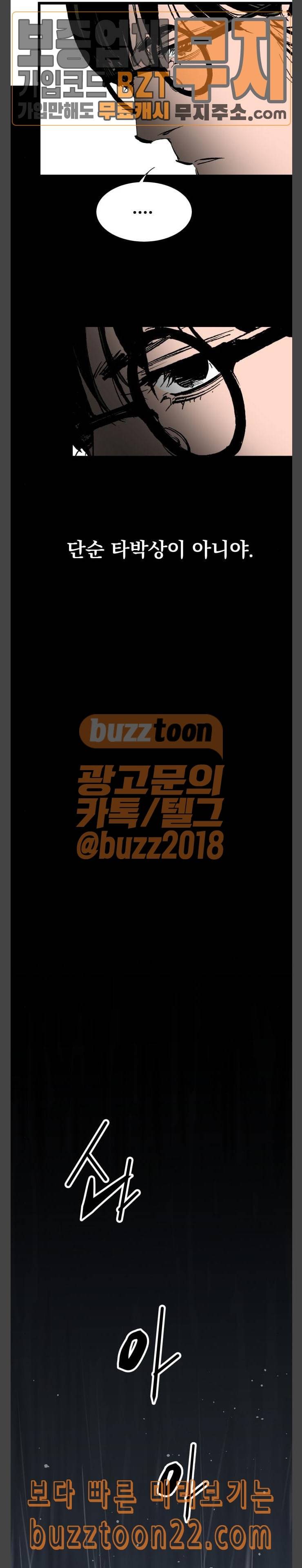 고삼무쌍 네이버 27화 2
