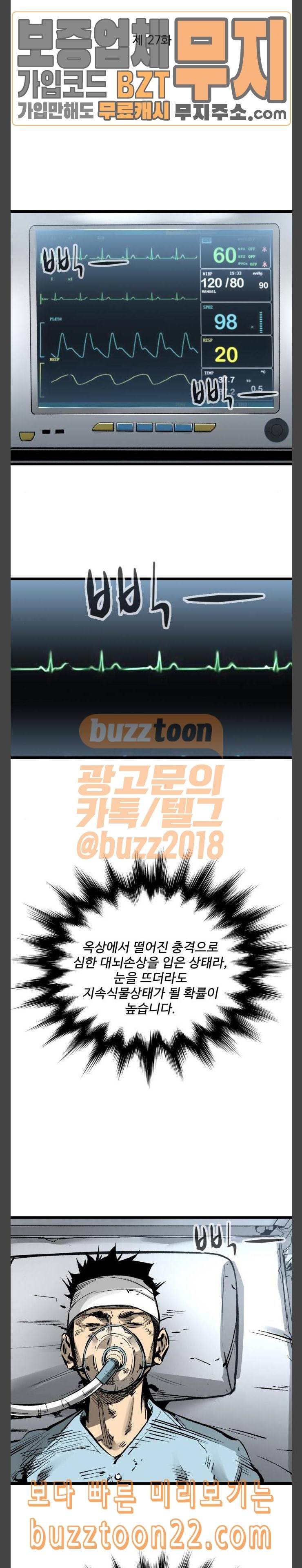 고삼무쌍 네이버 27화 4