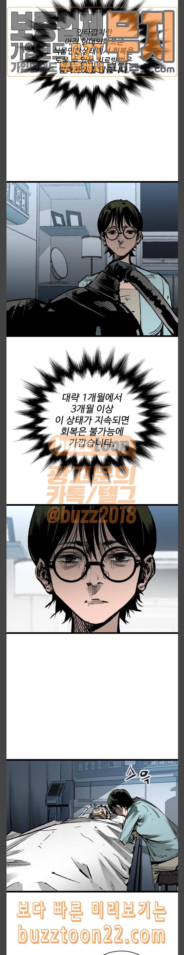 고삼무쌍 네이버 27화 5