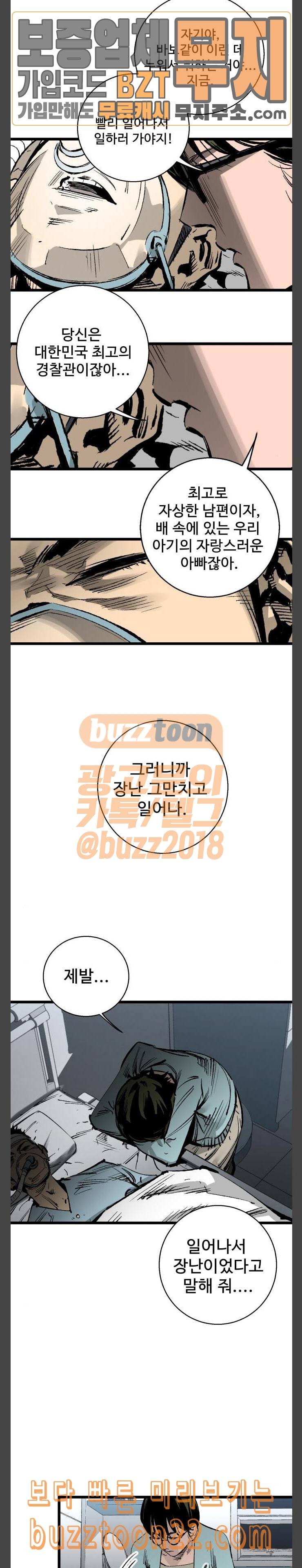 고삼무쌍 네이버 27화 6