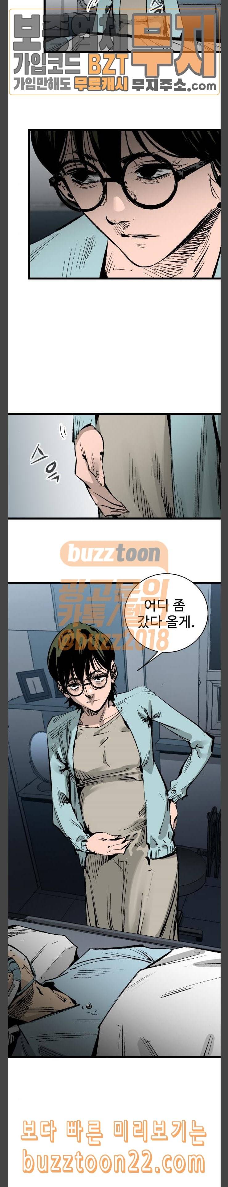 고삼무쌍 네이버 27화 7
