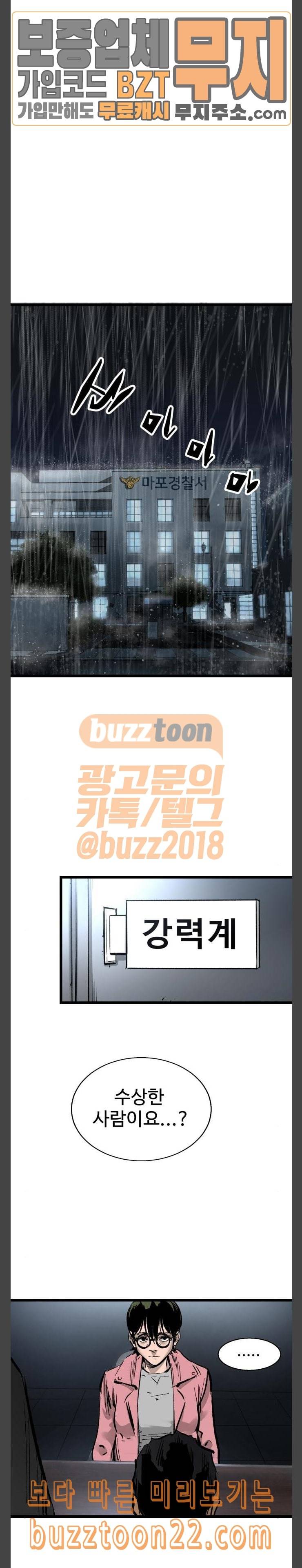 고삼무쌍 네이버 27화 8