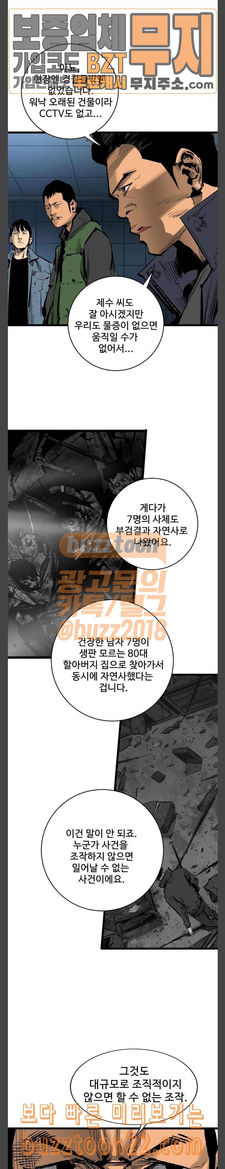 고삼무쌍 네이버 27화 9