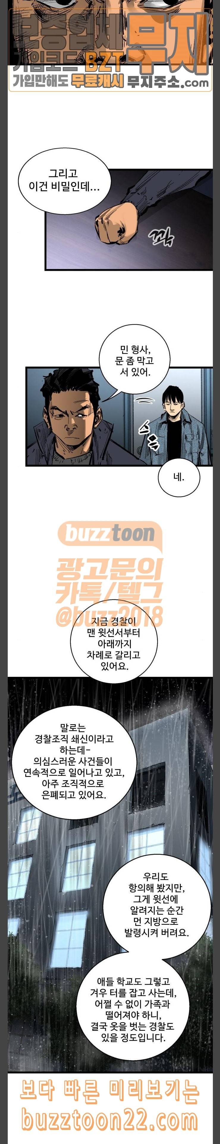 고삼무쌍 네이버 27화 10