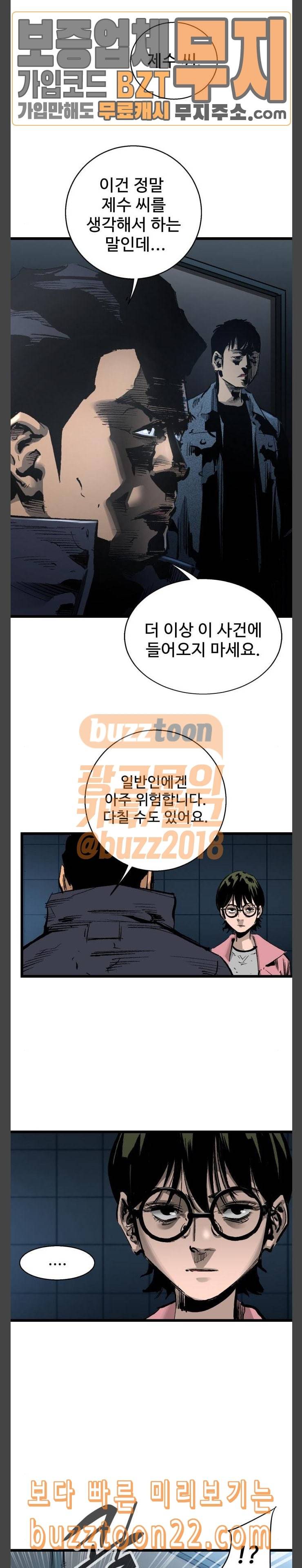 고삼무쌍 네이버 27화 11