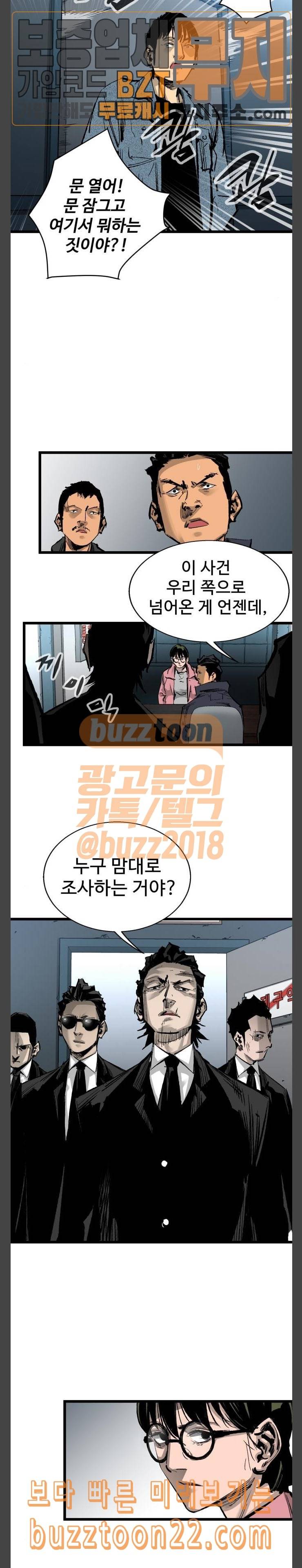 고삼무쌍 네이버 27화 12