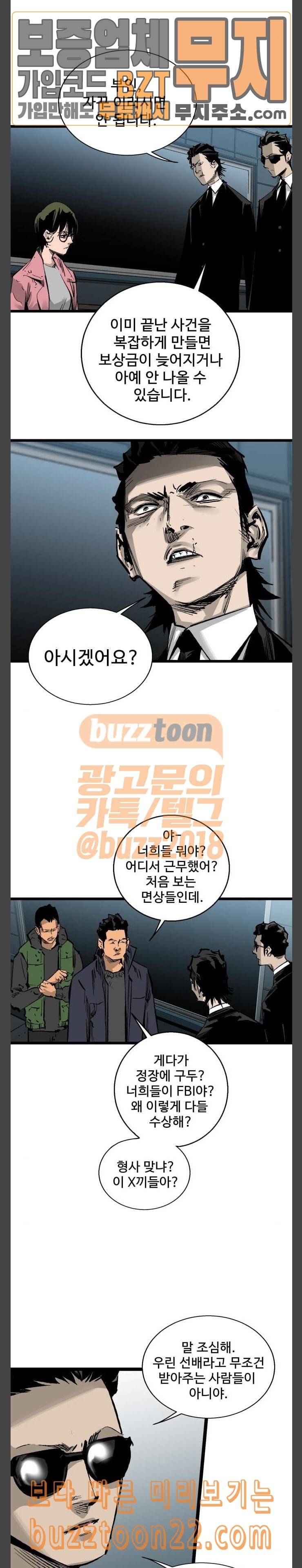 고삼무쌍 네이버 27화 13