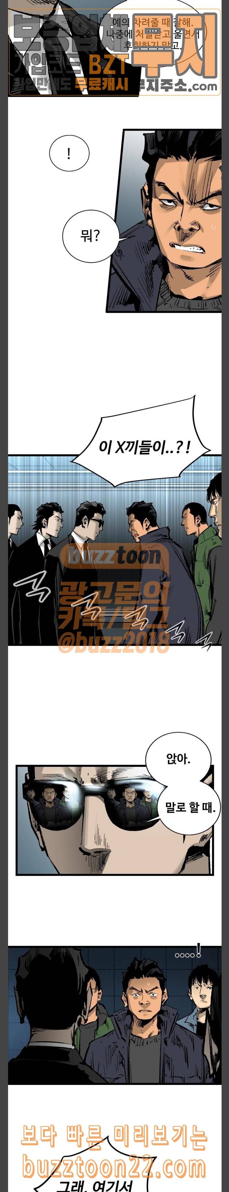 고삼무쌍 네이버 27화 14