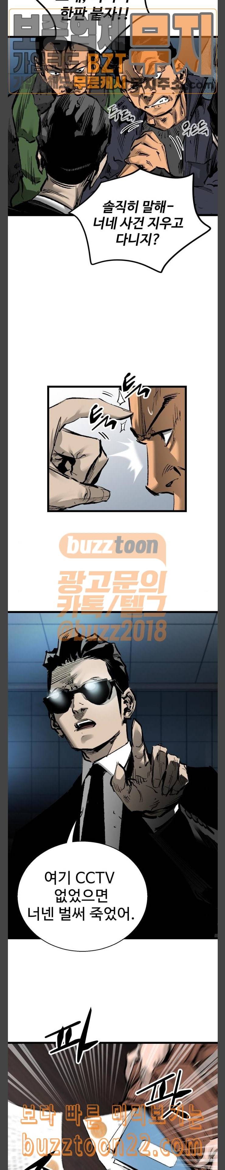 고삼무쌍 네이버 27화 15
