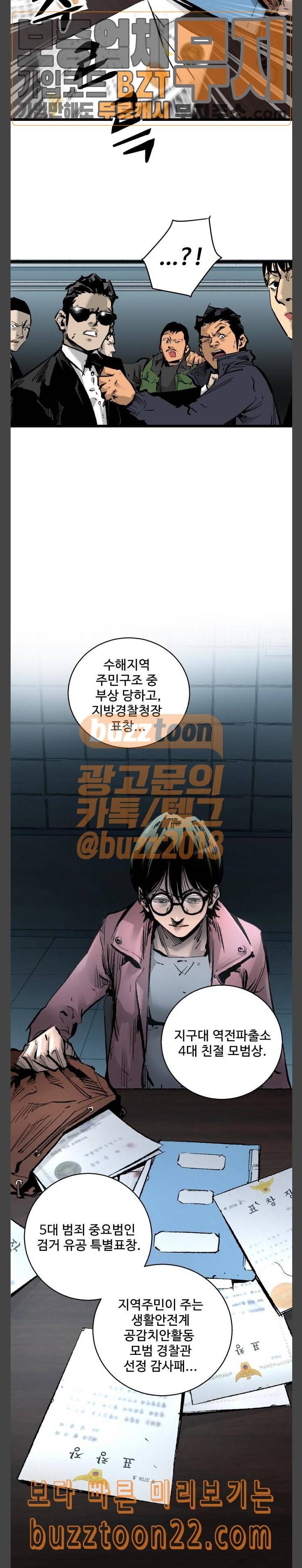 고삼무쌍 네이버 27화 16