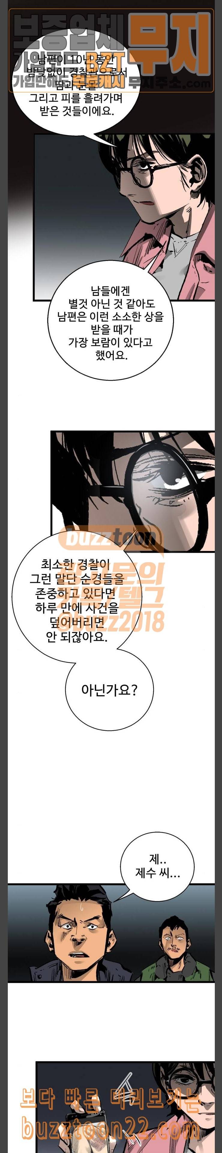 고삼무쌍 네이버 27화 17