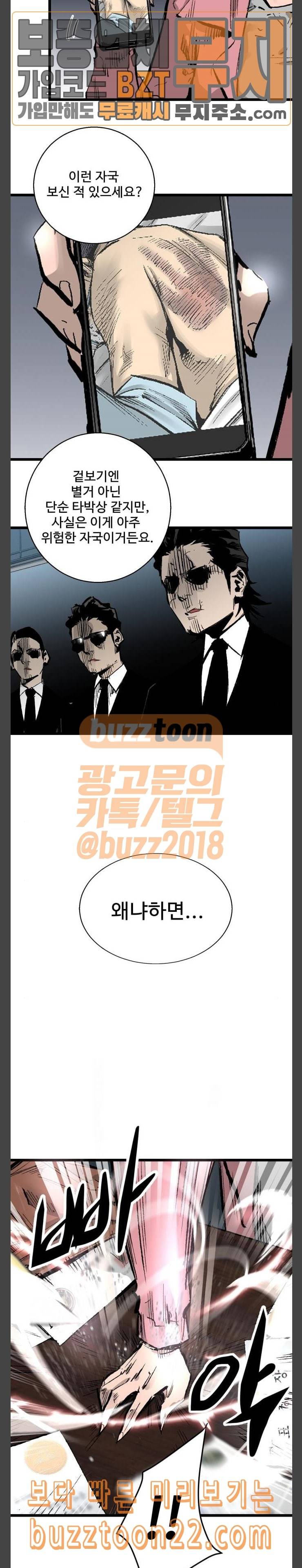 고삼무쌍 네이버 27화 18