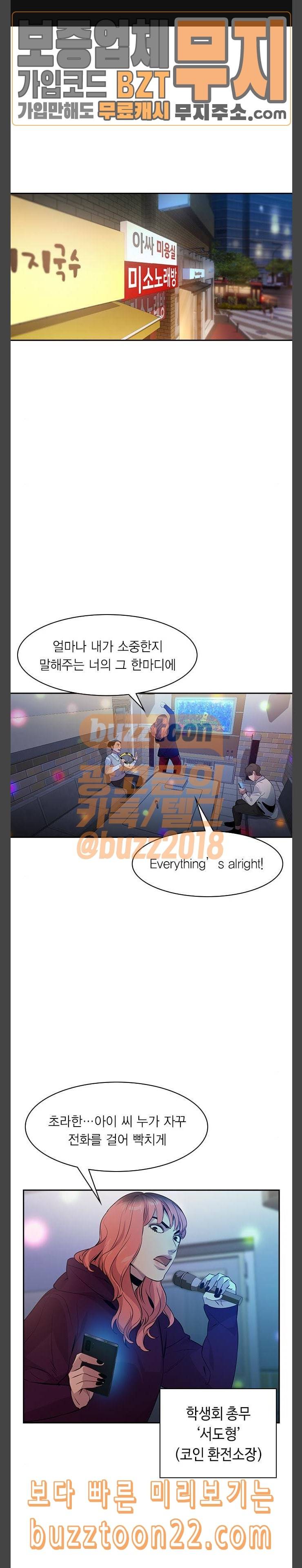 세상은 돈과 권력 81화 1