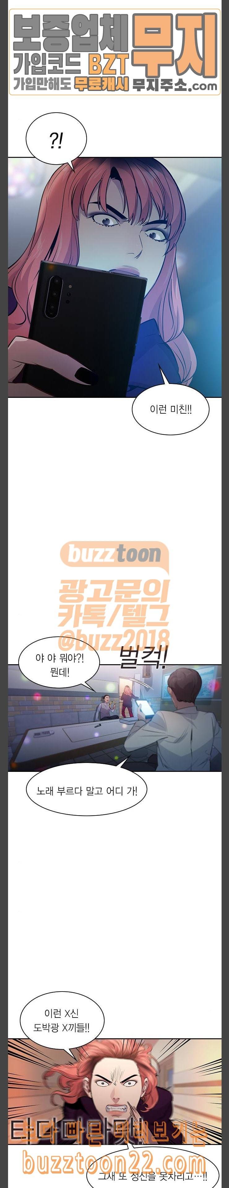 세상은 돈과 권력 81화 2
