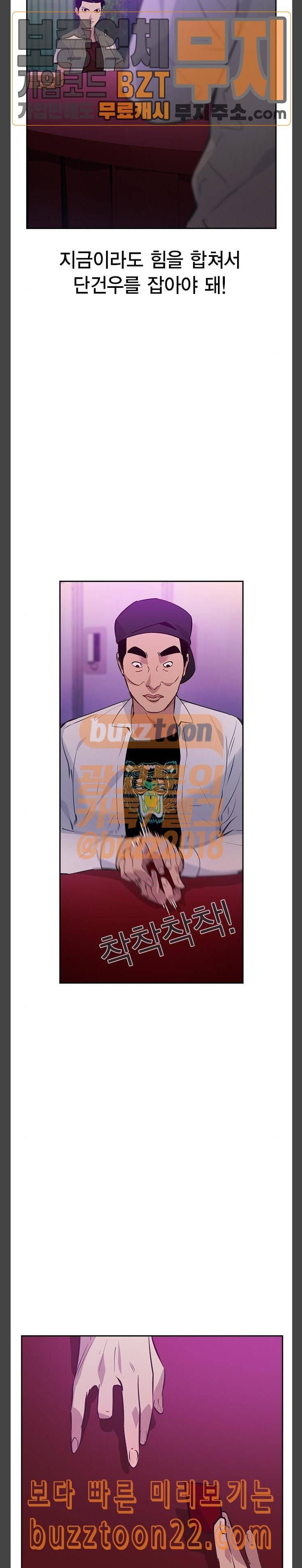 세상은 돈과 권력 81화 4